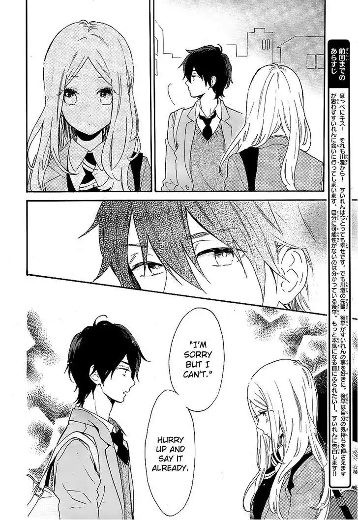 Hibi Chouchou Chapter 66 4